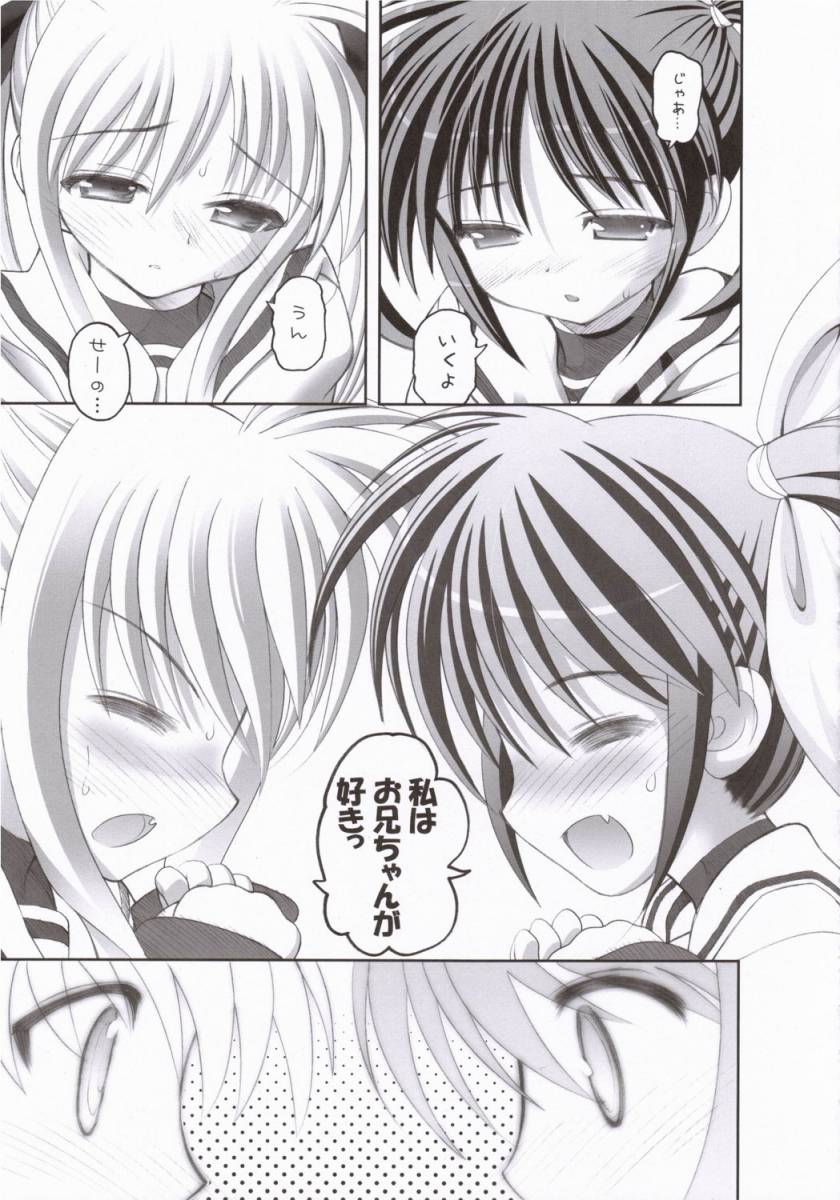 (SC31) [STUDIO HUAN (Raidon)] NanoFei. (Mahou Shoujo Lyrical Nanoha) page 4 full