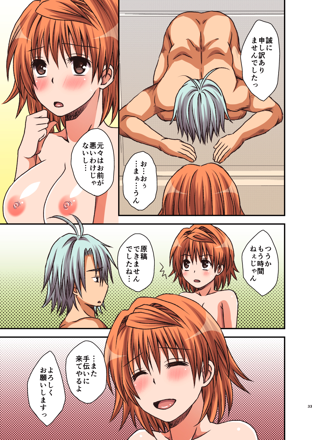 [Hyogetsu (Momonoki Fum)] Riko to Karada o Mushibamu Akui (To Love-Ru) [Digital] page 33 full