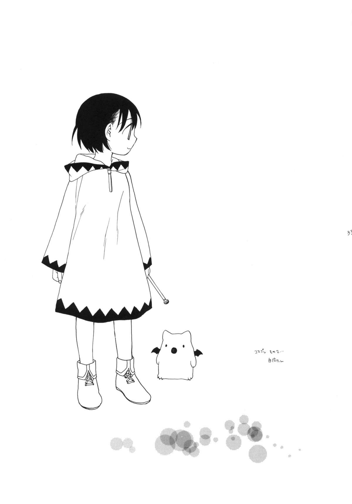 (C66) [SECOND CRY (Sekiya Asami)] Please! Come on a my house. 2 (Battle Royale) page 32 full