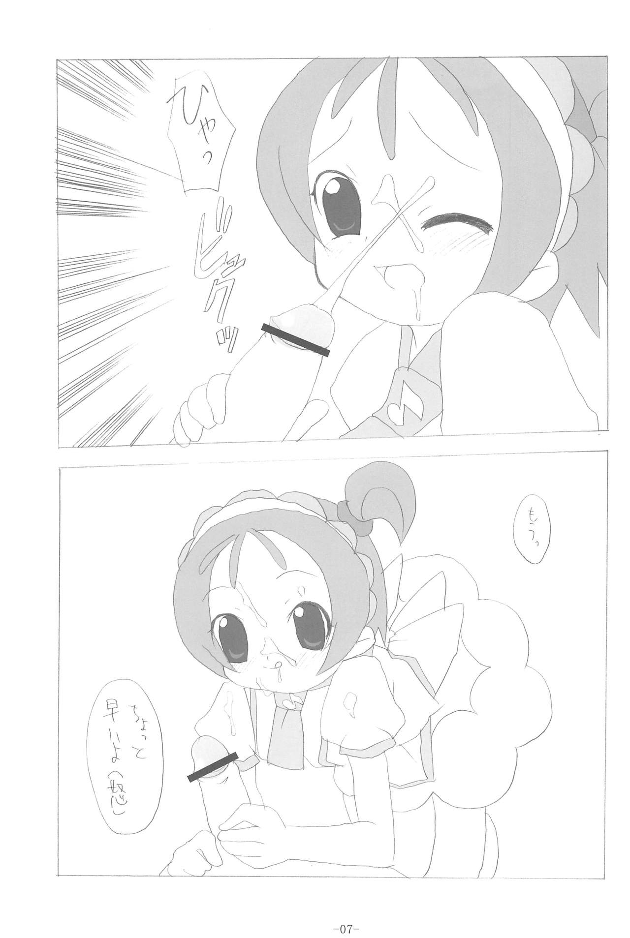 (C64) [BONUSSHOP (Hiraki Naoru)] HAPPY LUCKY! (Ojamajo Doremi) page 7 full