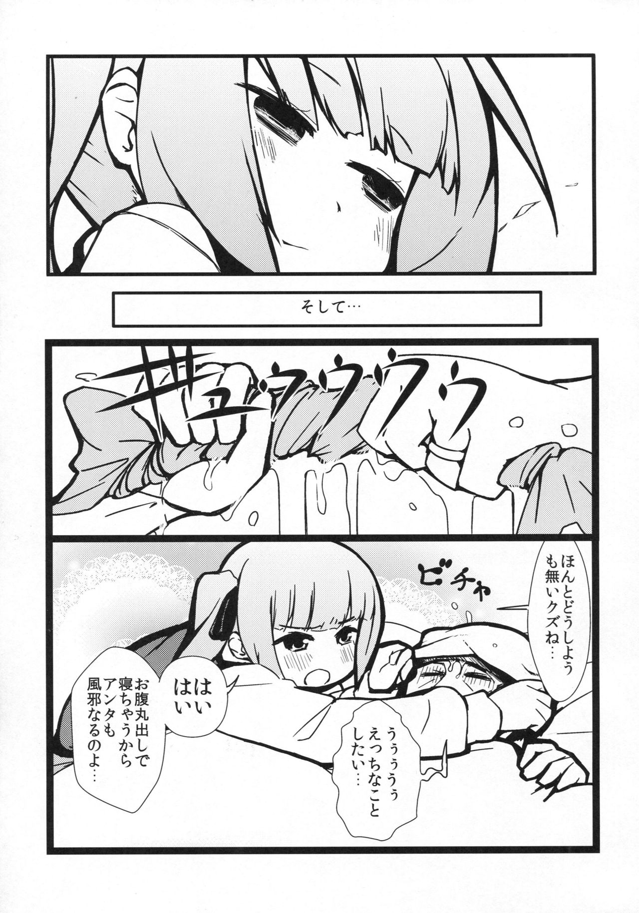 (C90) [Yakimisomura (Gigokku)] Kasumi to Sukebe shitai (Kantai Collection -KanColle-) page 18 full