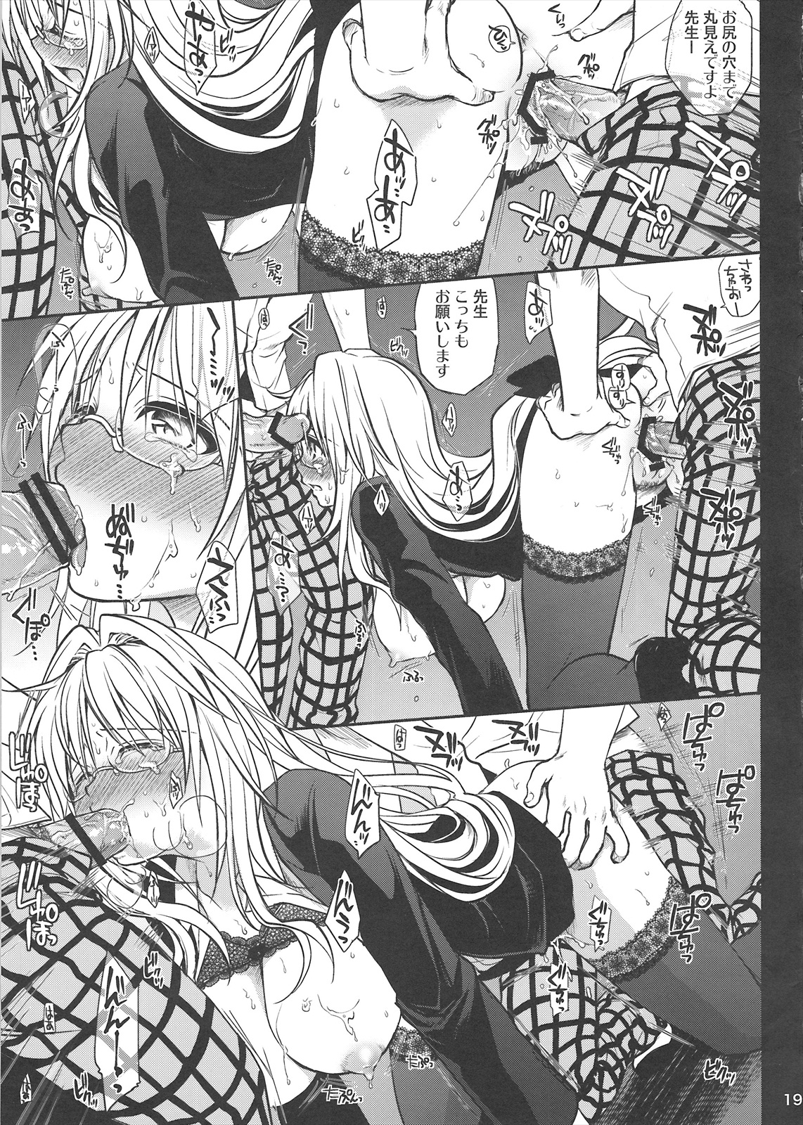 (C82) [Takumi na Muchi] Kiniro no Idenshi (To LOVE-Ru) page 18 full