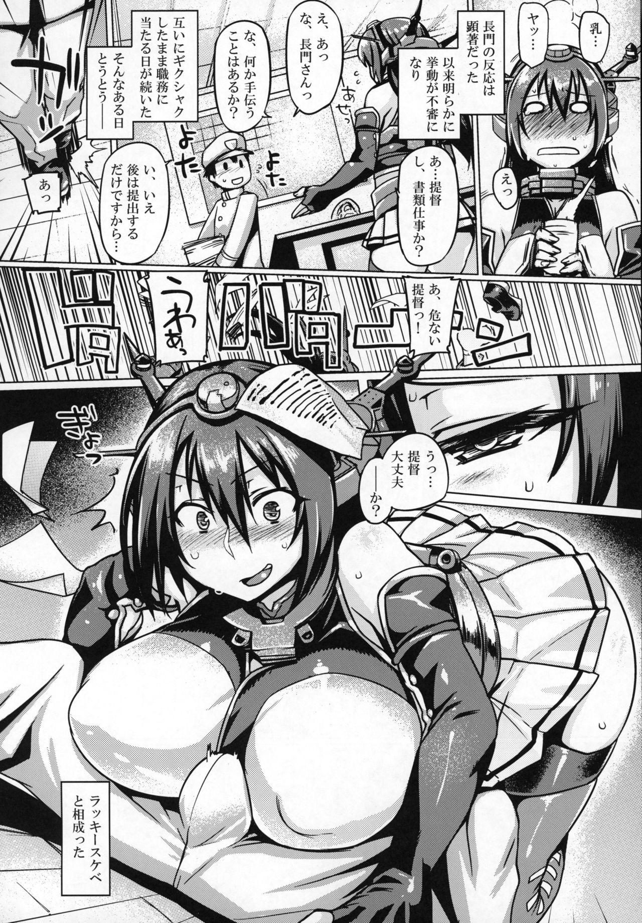 (C90) [Mahjong Yugen Co. Ltd 58 (Tabigarasu)] Teitoku Enshuuchou Ni (Kantai Collection -KanColle-) page 9 full