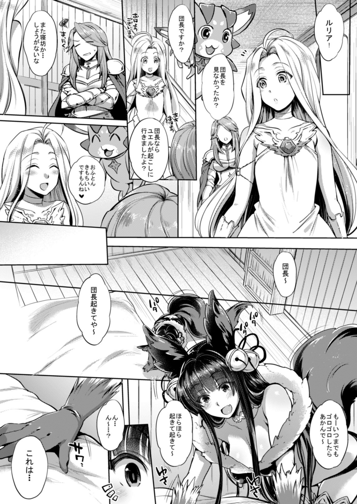 [NIGHT FUCKERS (Mitsugi)] Itsumo no Yuel (Granblue Fantasy) [Digital] page 4 full
