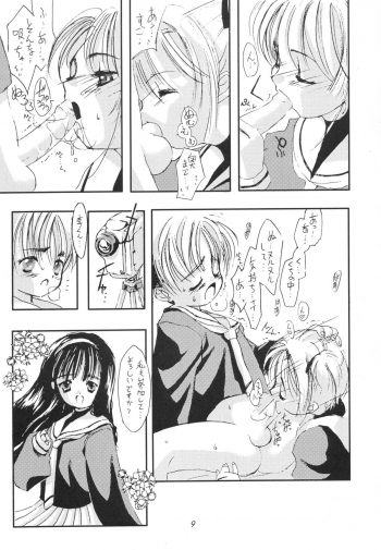 (C56) [Chokudoukan (Marcy Dog, Hormone Koijirou)] Please Teach Me 2. (Cardcaptor Sakura) - page 10