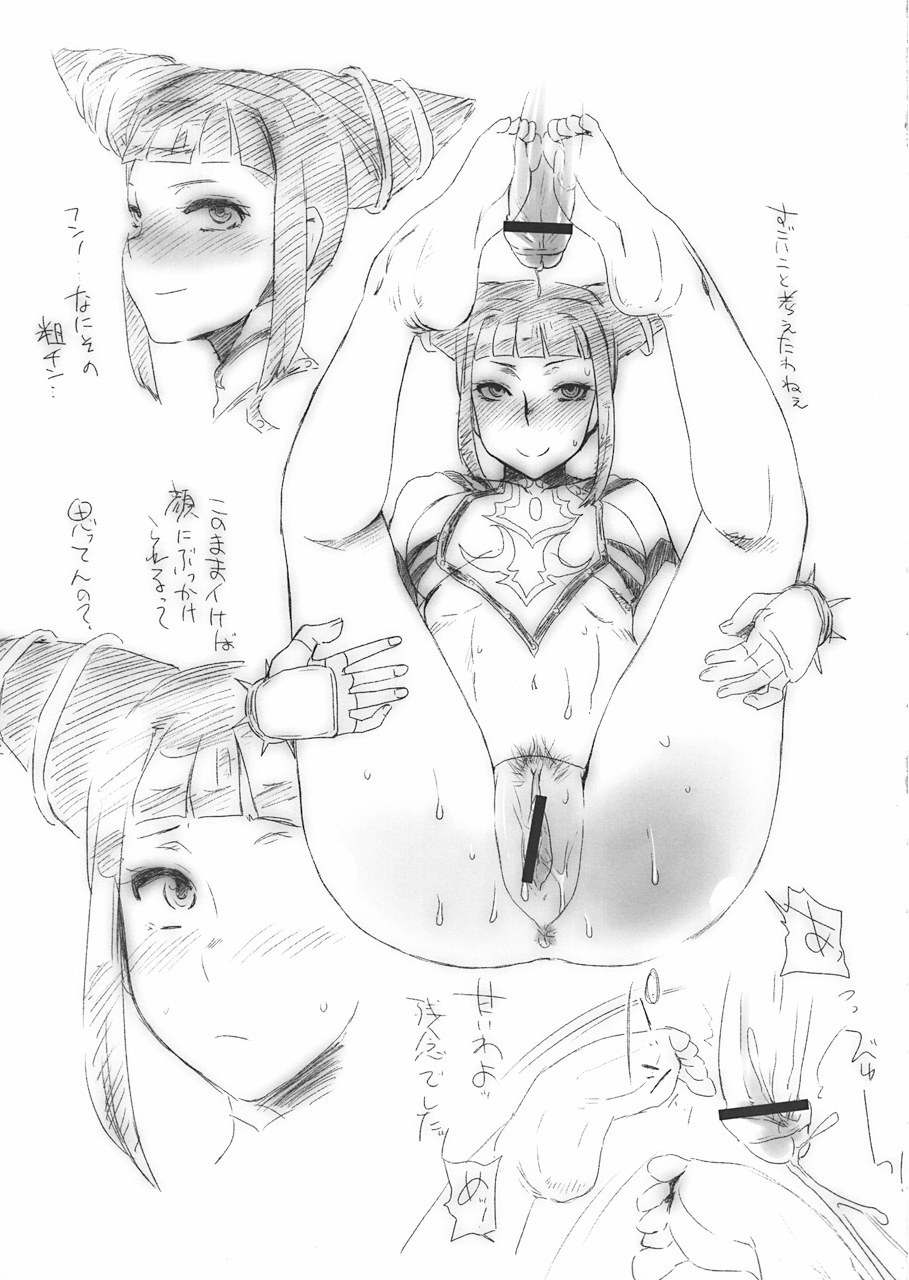 (C78) [Sarurururu (Doru Riheko)] Bad Temper Princess. (Street Fighter IV) page 20 full