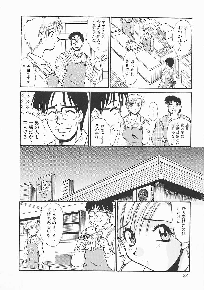 [Itaba Hiroshi] SHA-LA-LA page 34 full