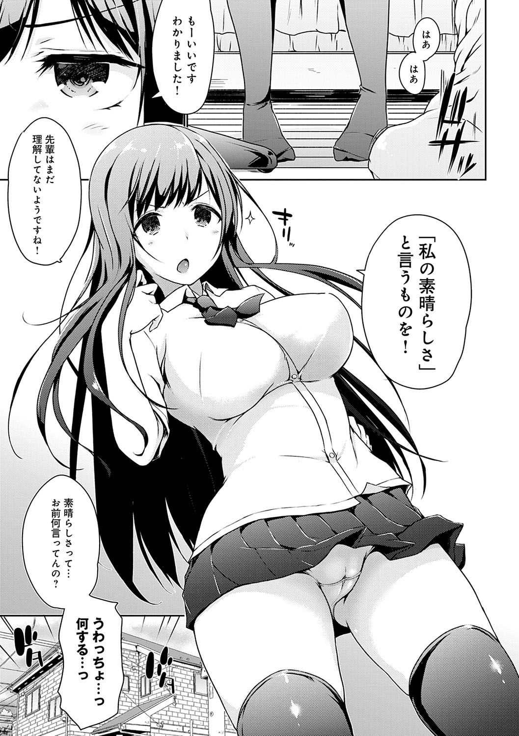 [Kaiduka] Hora Hora Senpai Koko ni Kawaii Kouhai-chan ga Imasu yo? [Digital] page 50 full