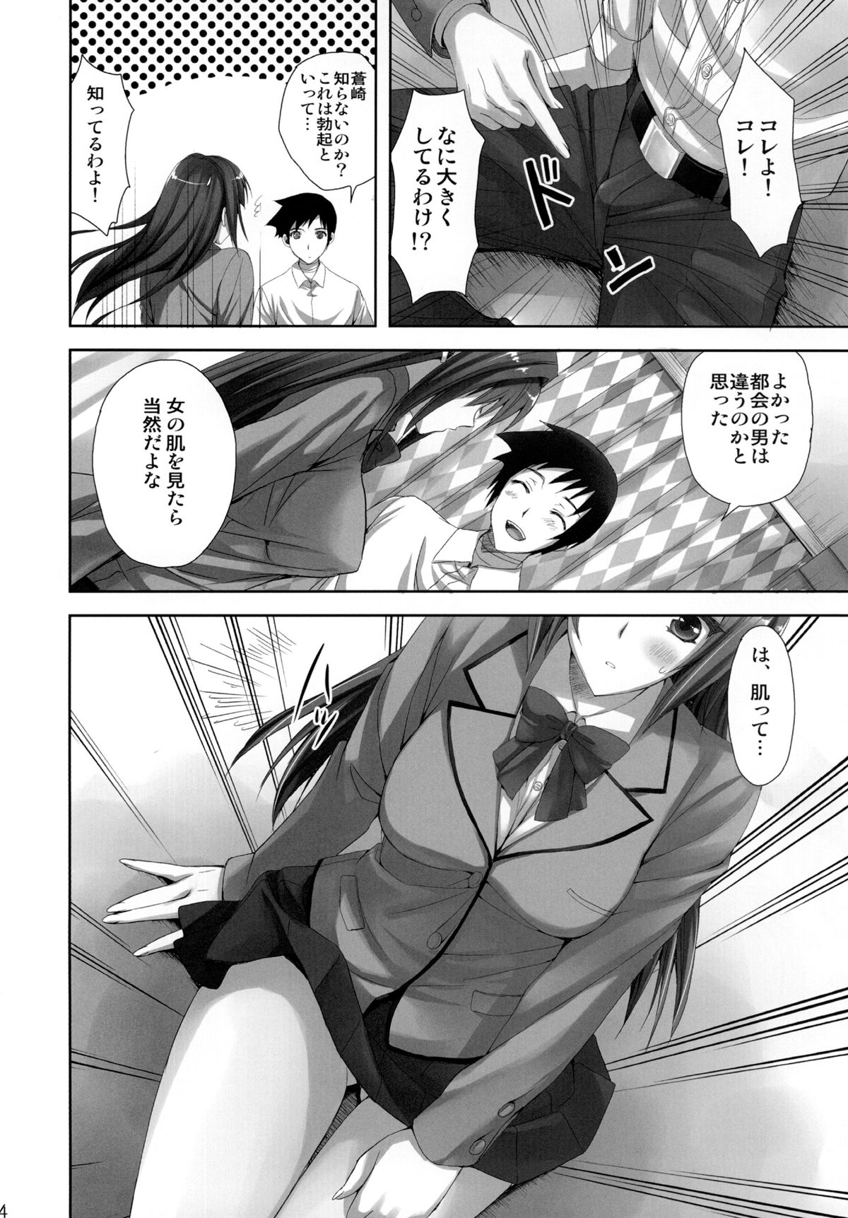 [Aigamodou (Ayakawa Riku)] Mahou Tsukai no Yotogi (Mahou Tsukai no Yoru) [Digital] page 4 full