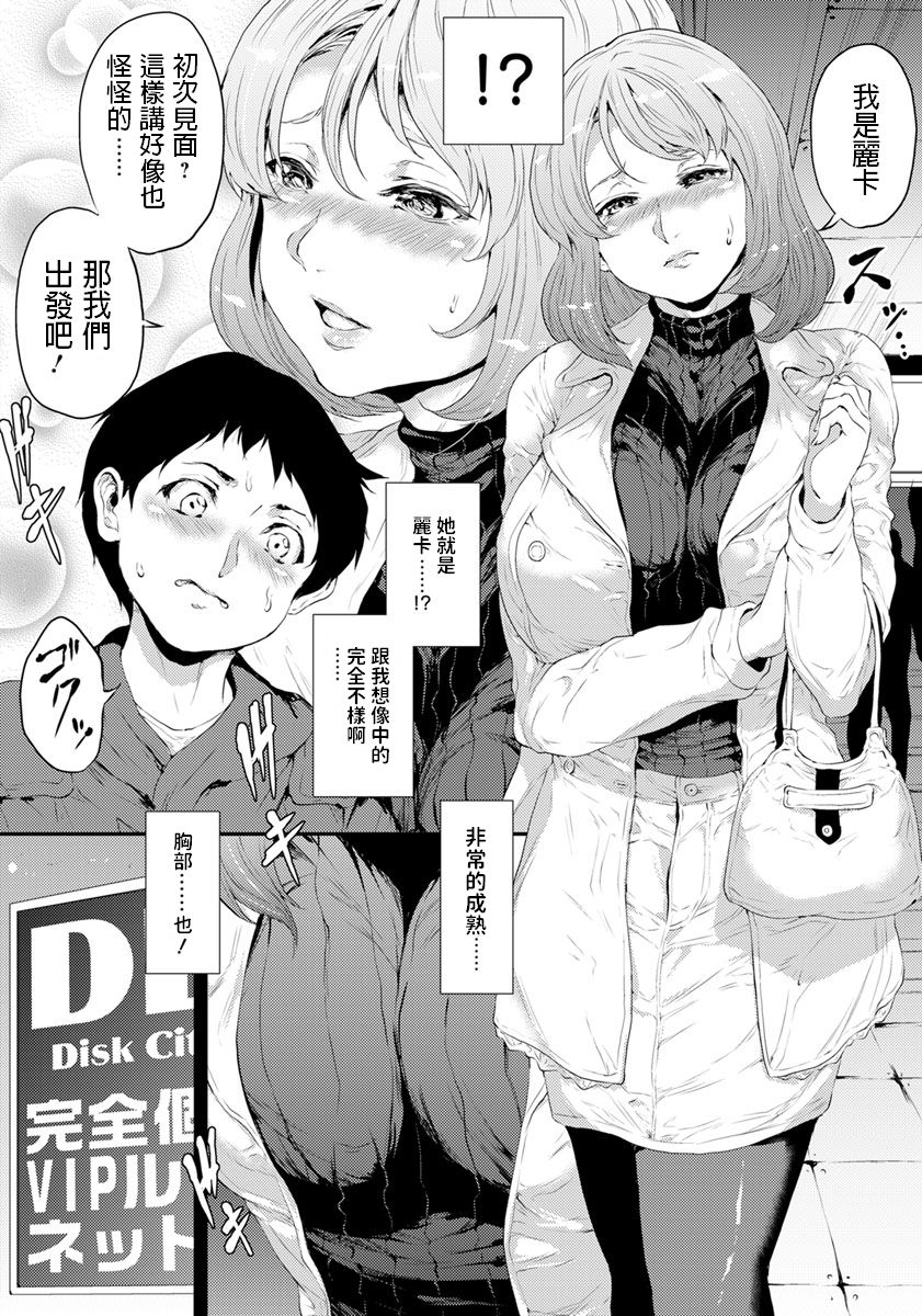 [Kurokoeda] Futari dake no Quest - Quest of only two people (ANGEL Club 2019-04) [Chinese] [Digital] page 4 full