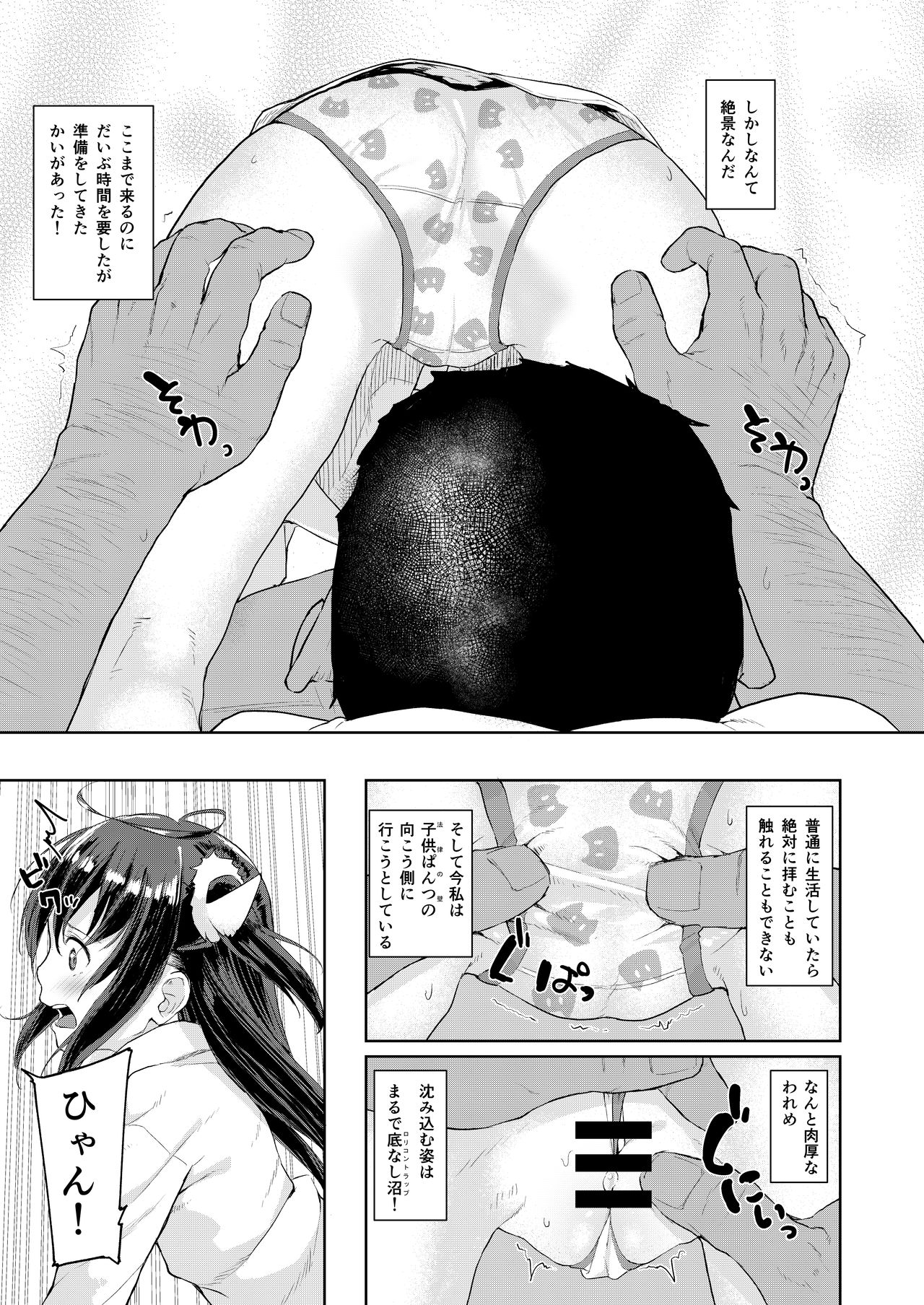 [Nexus Koubou (Arumamai Ayuka+)] Ojisan no joji asobi [Digital] page 11 full