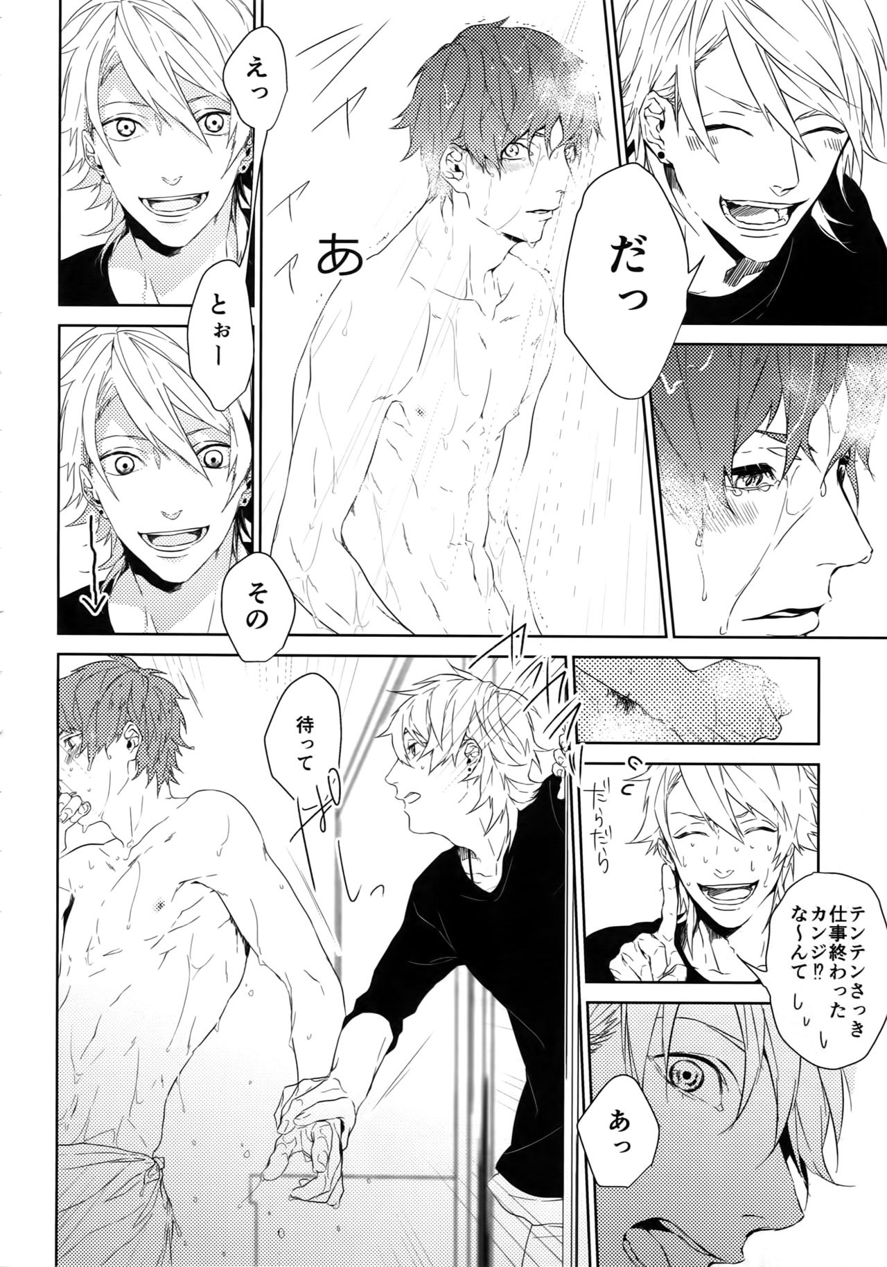 (SPARK12) [Halcyon (KAZU)] Anata Dake o Mitsumeru (A3!) page 11 full