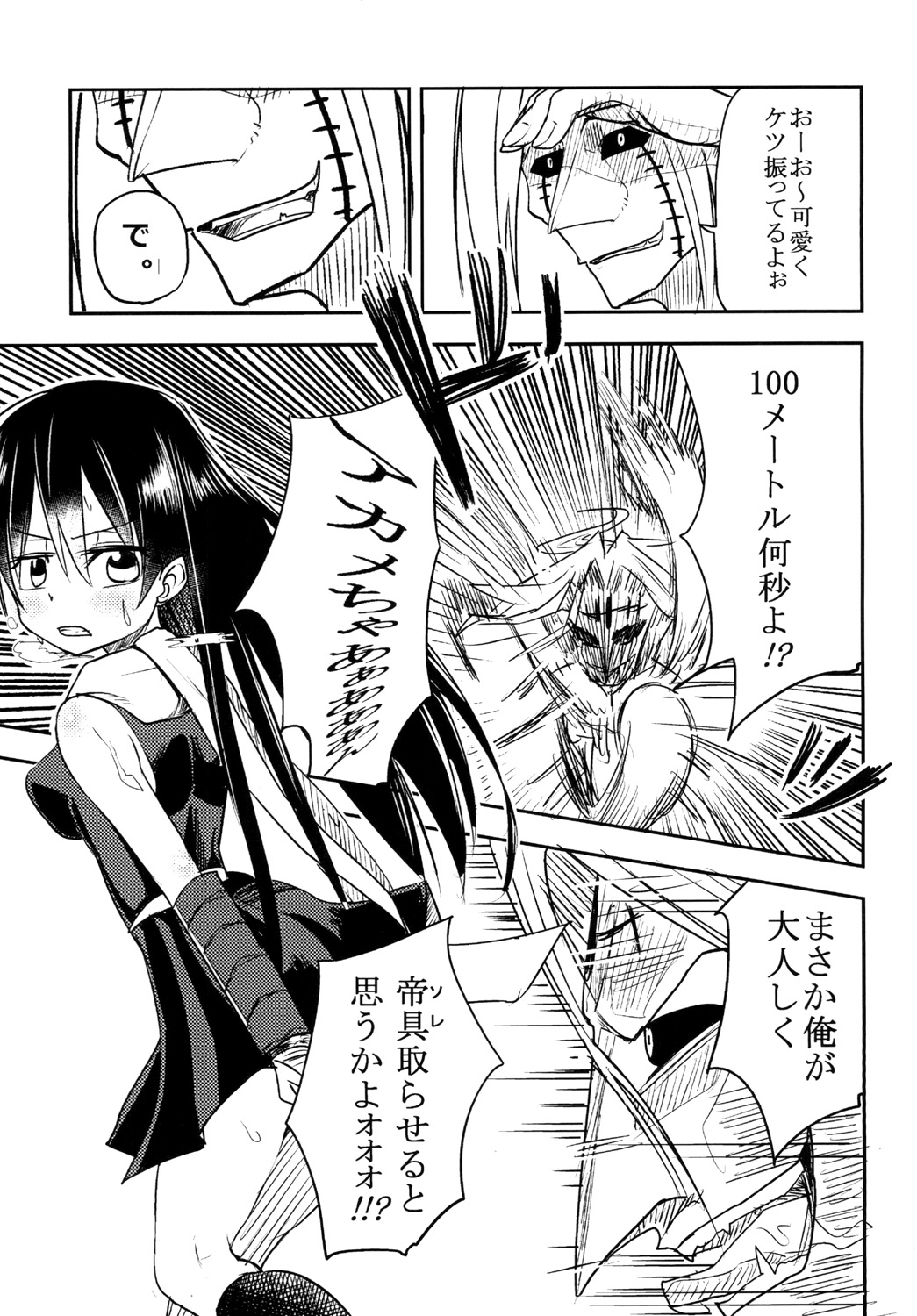 [Felcferc. (Yabai Yuta)] Akame no Hara! (Akame ga Kill!) [Digital] page 7 full