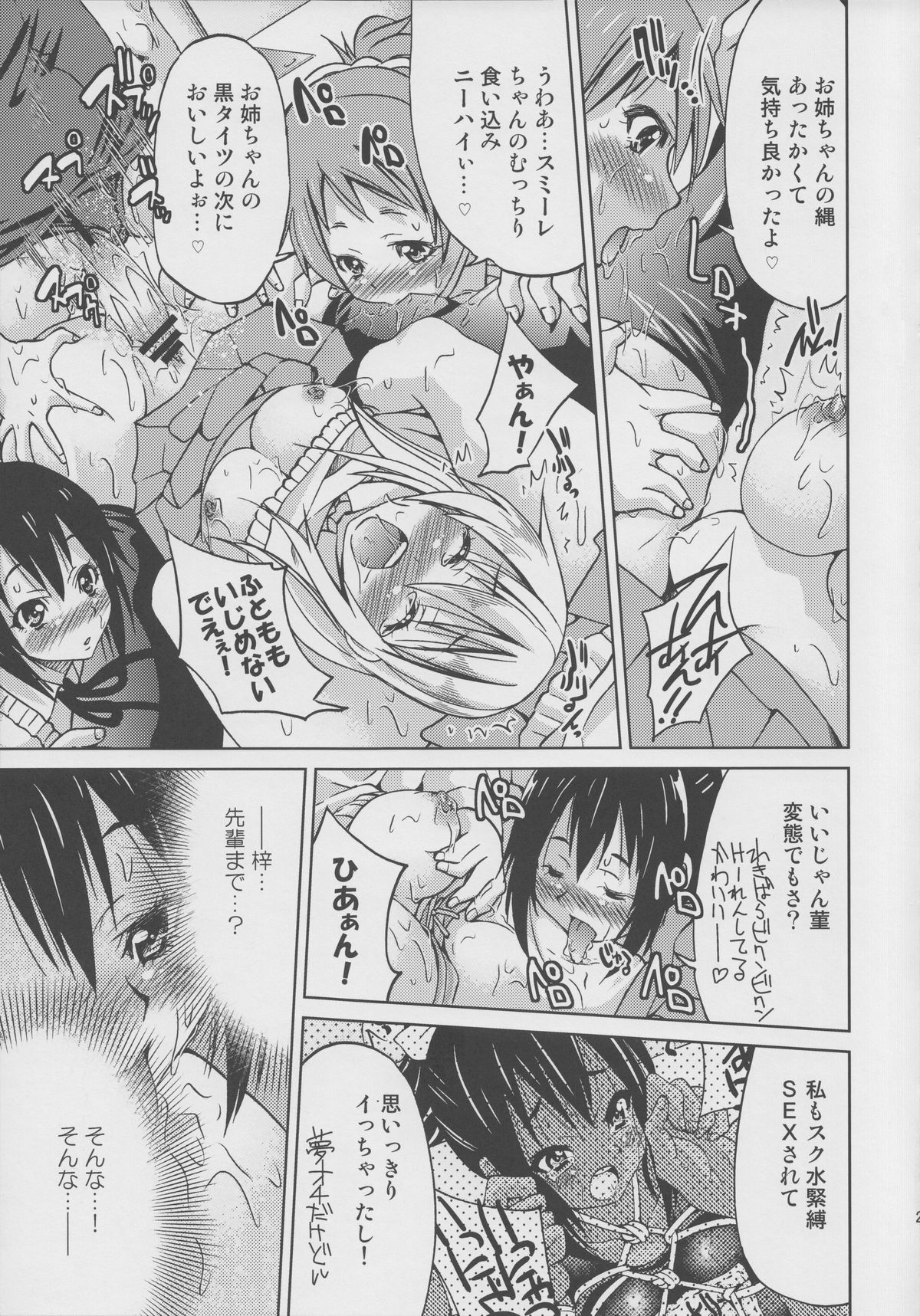 (C82) [Ponyfarm (Inoue Yoshihisa)] Pony-on!!!!!! ~Machi ni Sumi-re Yatte Kita (Ge) (K-ON!) page 20 full