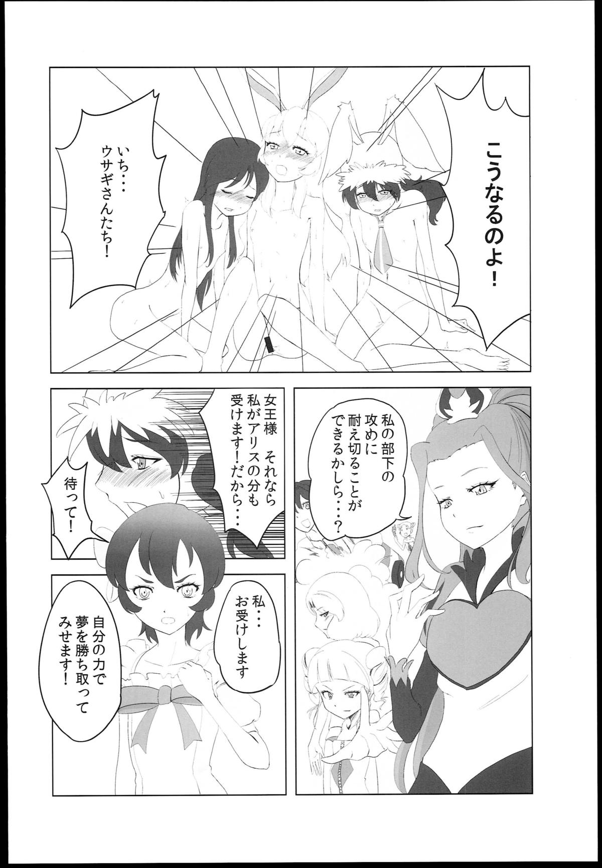 (C85) [C.O.2 (Various)] AIKATSU! -DARK LABEL- (Aikatsu!) page 46 full