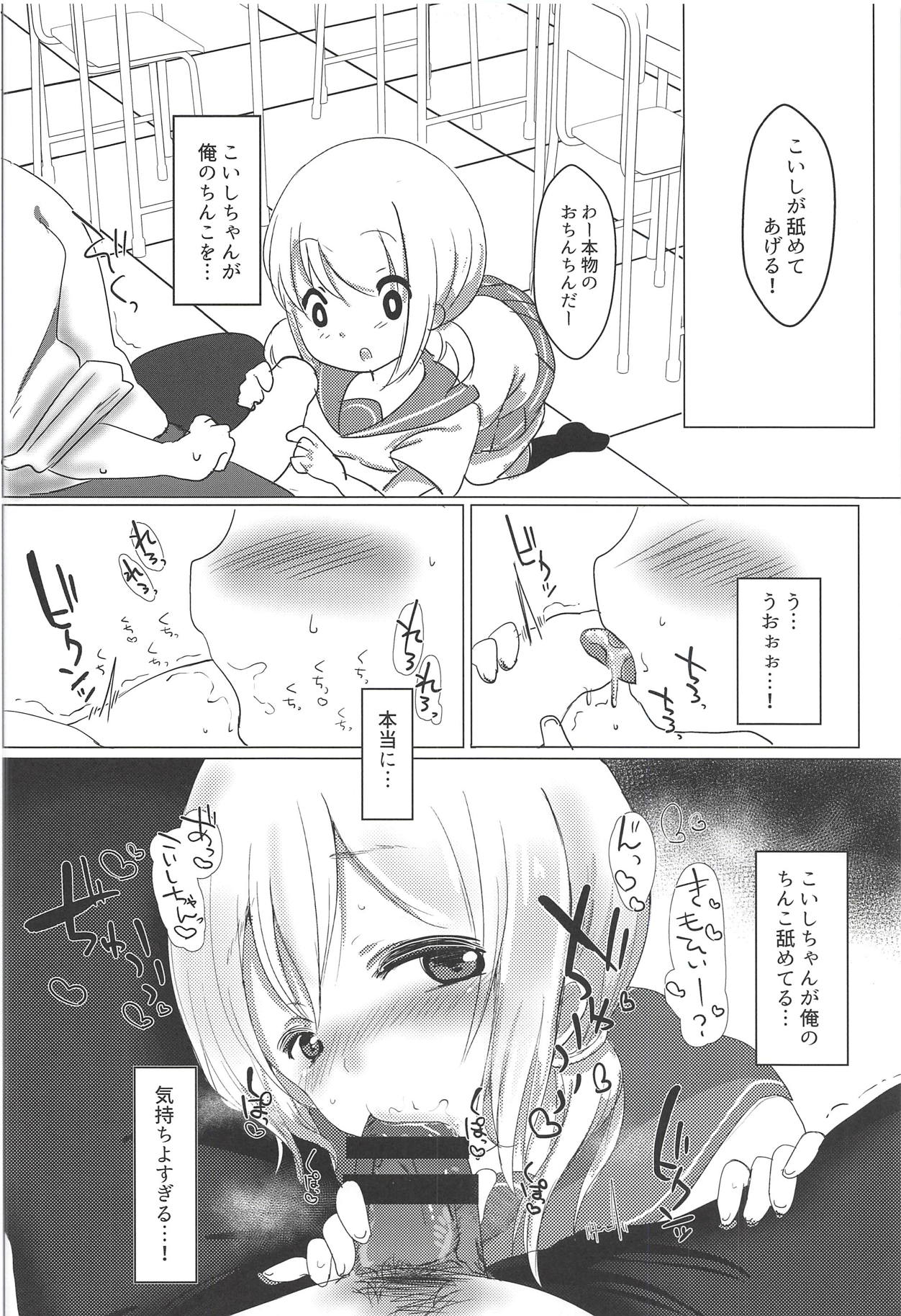 (Reitaisai 15) [Grary (Haito Mitori)] JC Koishi to Houkago (Touhou Project) page 7 full