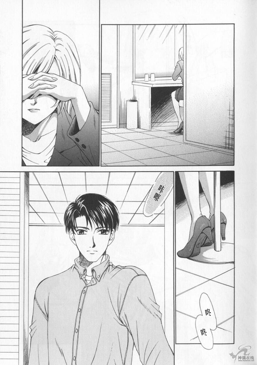 [Gotoh Akira] 21 Ji no Onna ~Newscaster Katsuki Miki~ 2 | 21时之女 ~新闻女主播—桂木美纪~ 2 [Chinese] page 43 full