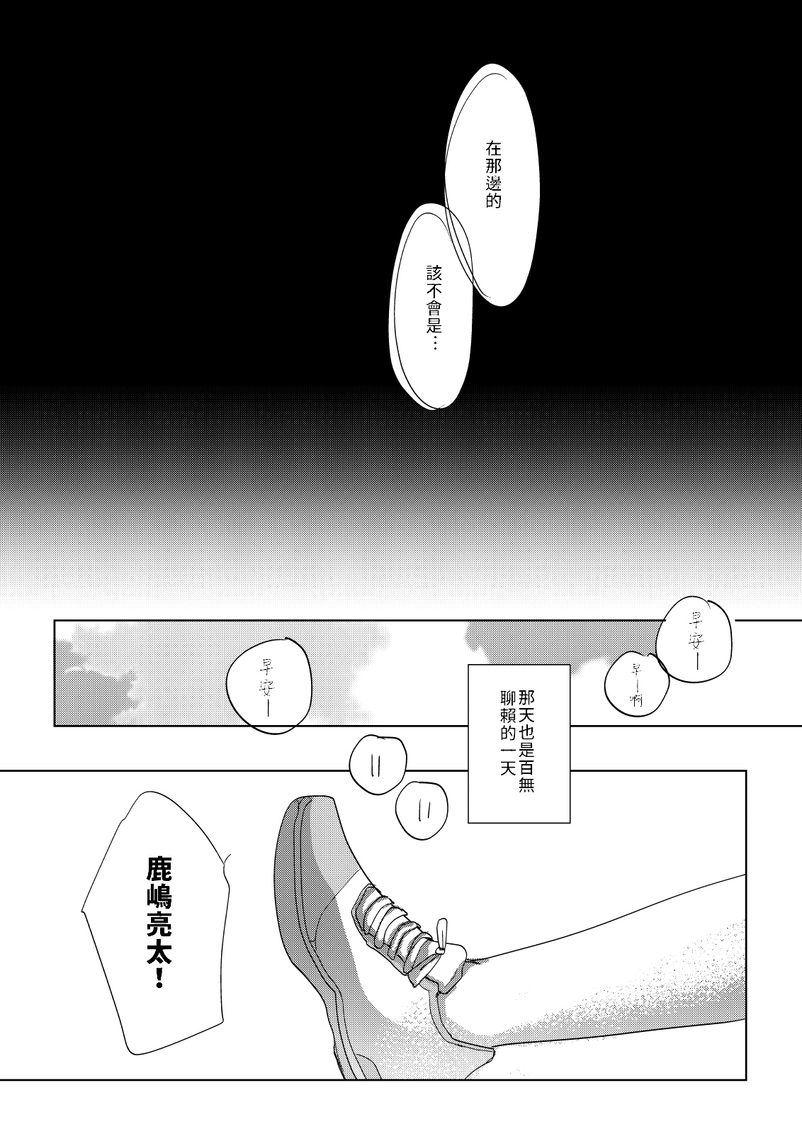[Okadatei (Okada Kou)] Ore no Himitsu Kichi [Digital] [Chinese] [禁漫漢化組] page 6 full