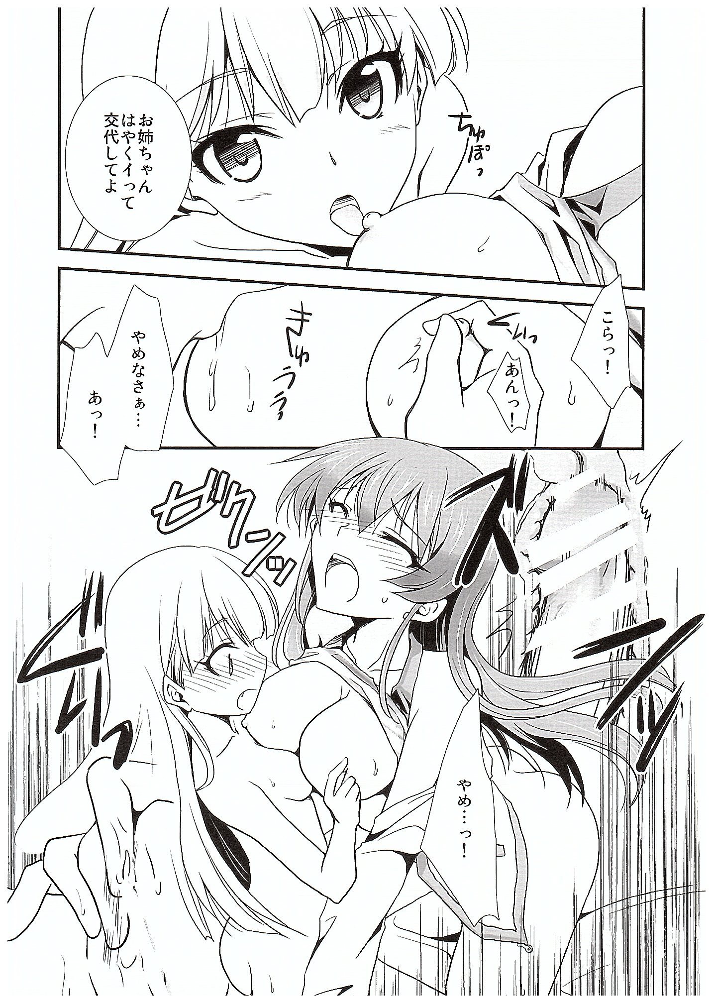 (COMIC1☆10) [Chagashi Saiban (Yamaki Rin)] Atashi→P×Imouto (THE IDOLM@STER CINDERELLA GIRLS) page 27 full