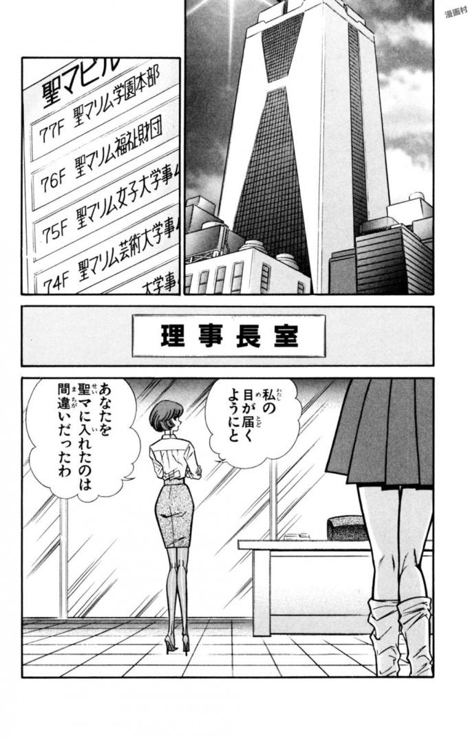 [Inui Haruka] Nousatsu! Panty Kyoushi Ranmaru 11 page 46 full