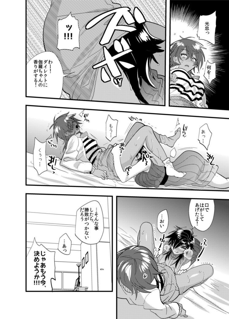 [Saitou (DX Boy)] Kurimitsu Nyotaika Yuri Antholo (DESSERT.) (Touken Ranbu) [Digital] page 11 full