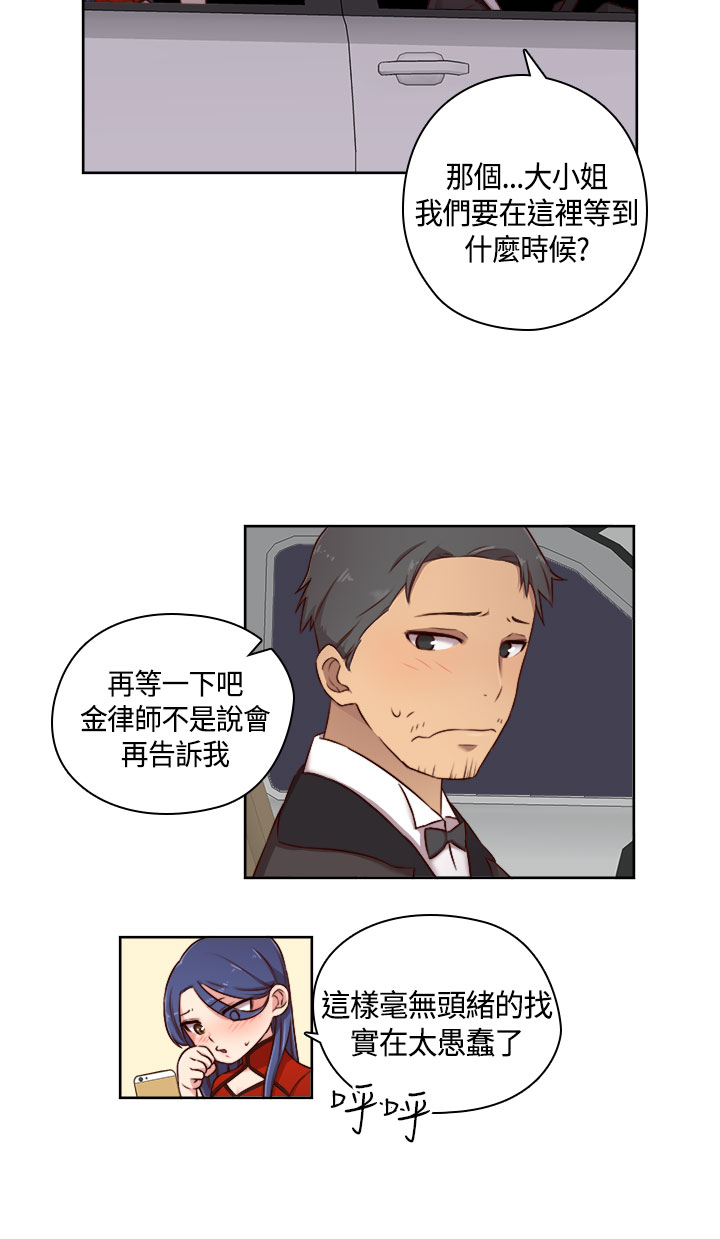 [Dasum & Puutaro] H-Campus H校园<第2季> ch.47~49 (Chinese) page 48 full