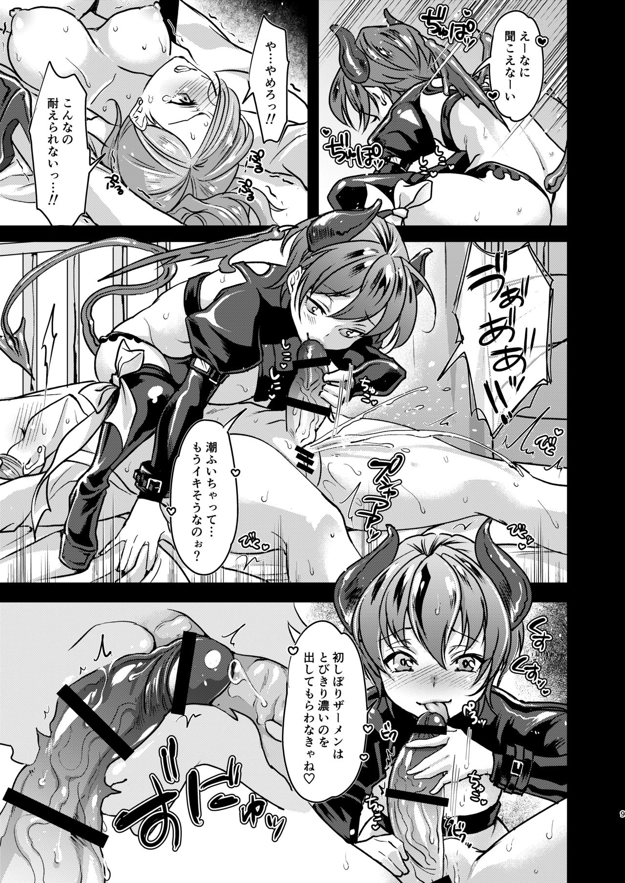 [Fleur 9 pri (Kitahara Eiji)] Echi Echi Mesuochi Incubus [Digital] page 10 full