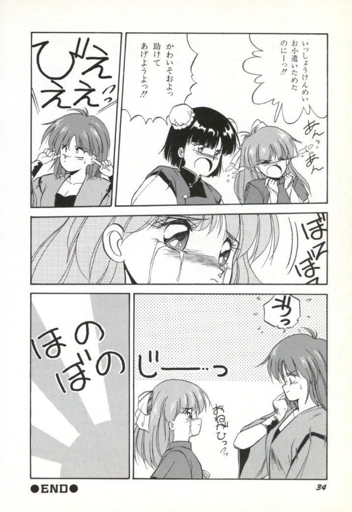 [Orikura Makoto] Rairai Youma Kitan! page 35 full