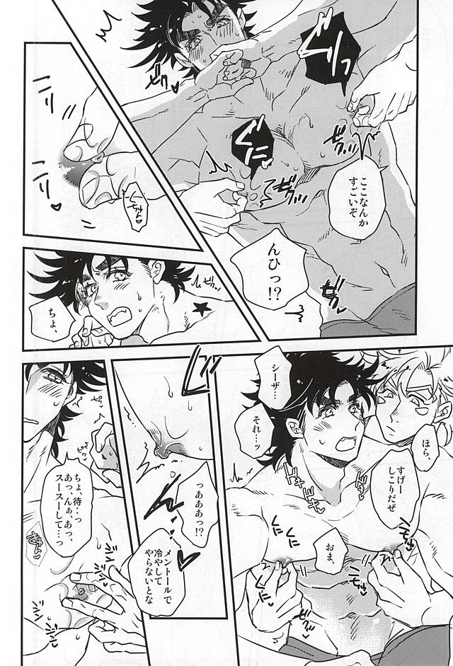 (Happy!!Joypy!!!) [Tokimeki★Opossum (Kashinokirin)] Menthol Panic! (JoJo's Bizarre Adventure) page 5 full