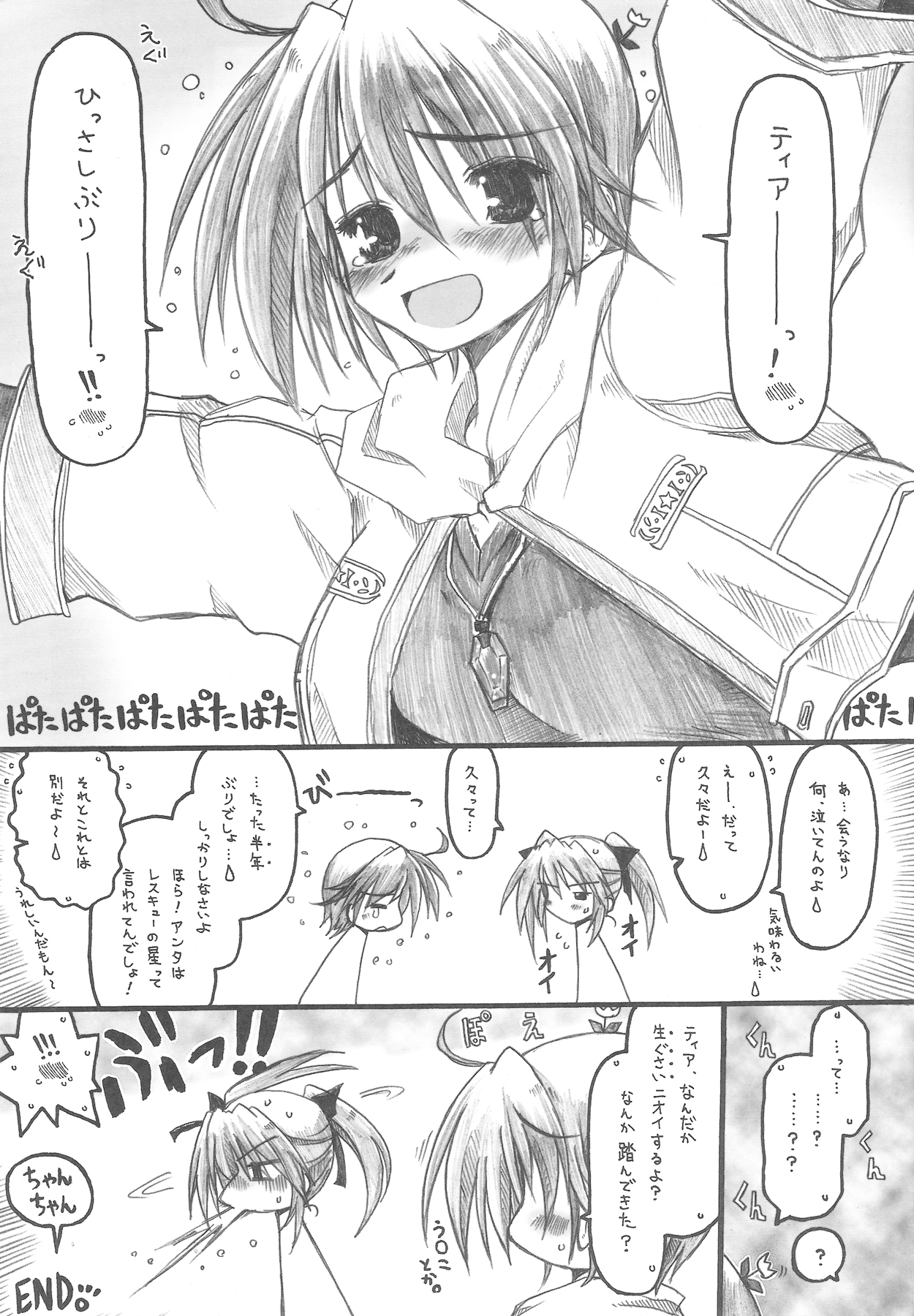 (COMIC1☆2) [Ankoku-Bousougumi (Ainu Mania)] MIRAGE MIND (Mahou Shoujo Lyrical Nanoha) page 22 full