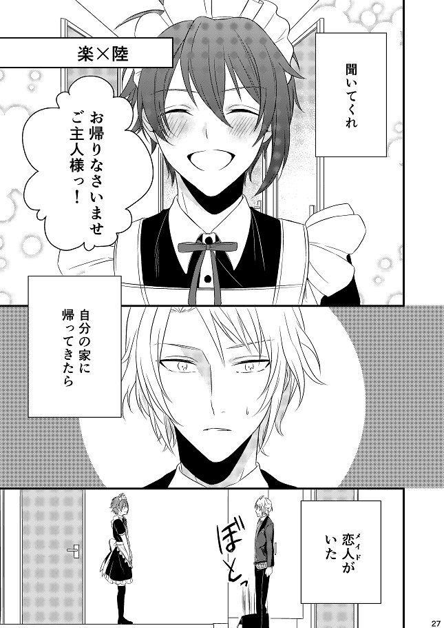 [Gateau Scotch (Amakuchi Lencon)] Sweet Honey Trap (IDOLiSH 7) [Digital] page 27 full