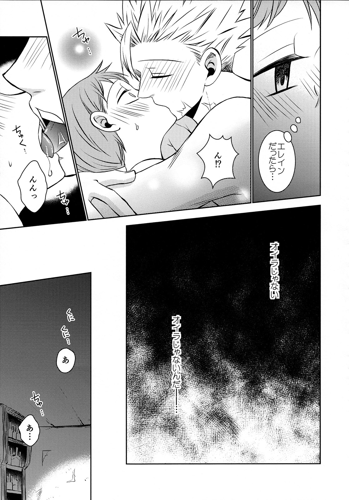 (C87) [SF-L (Hikari)] Imouto no Migawari (Nanatsu no Tazai) page 16 full