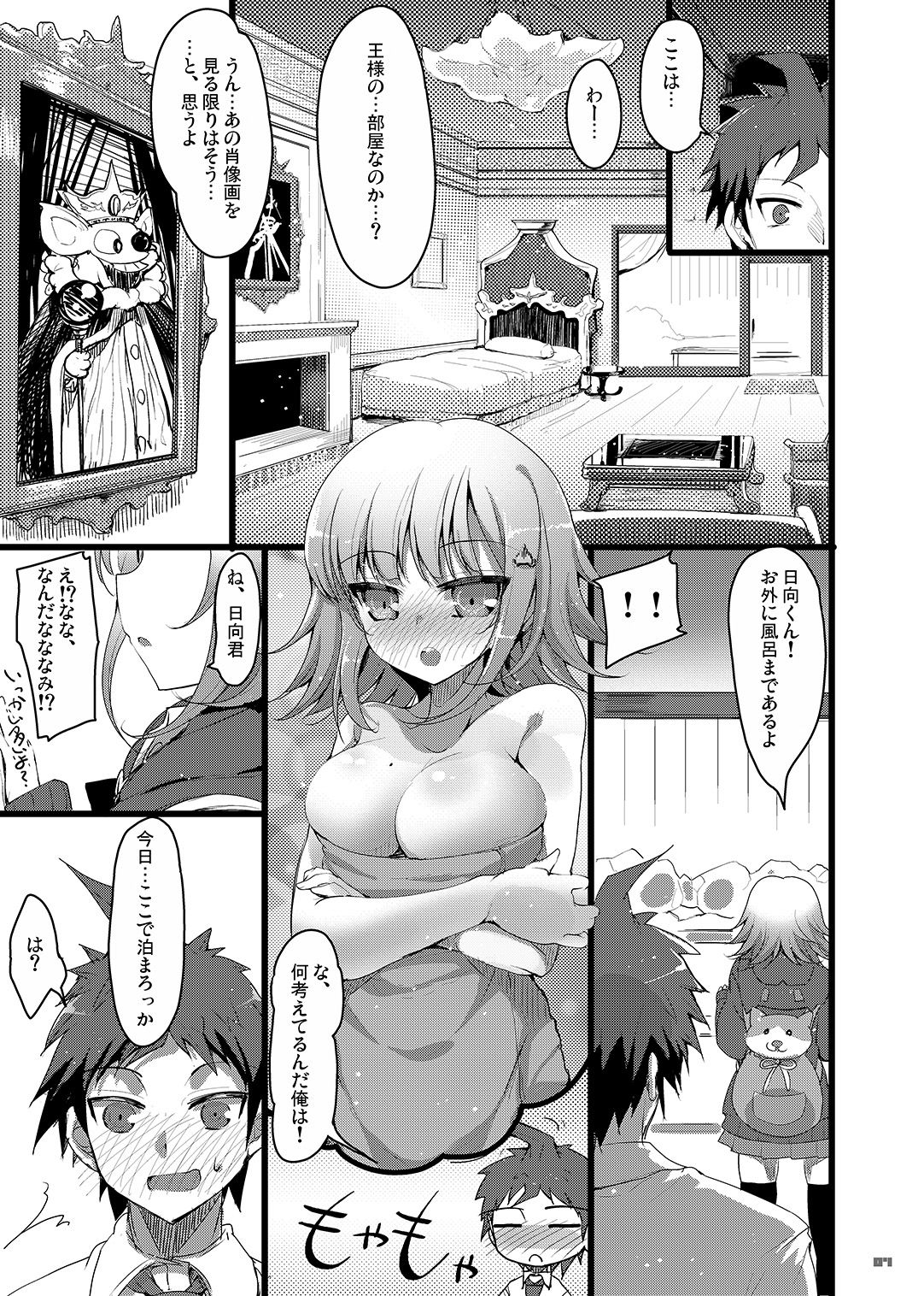 [65535th Avenue. (Akahito)] Heroine's Heart (Super Danganronpa 2) [Digital] page 6 full