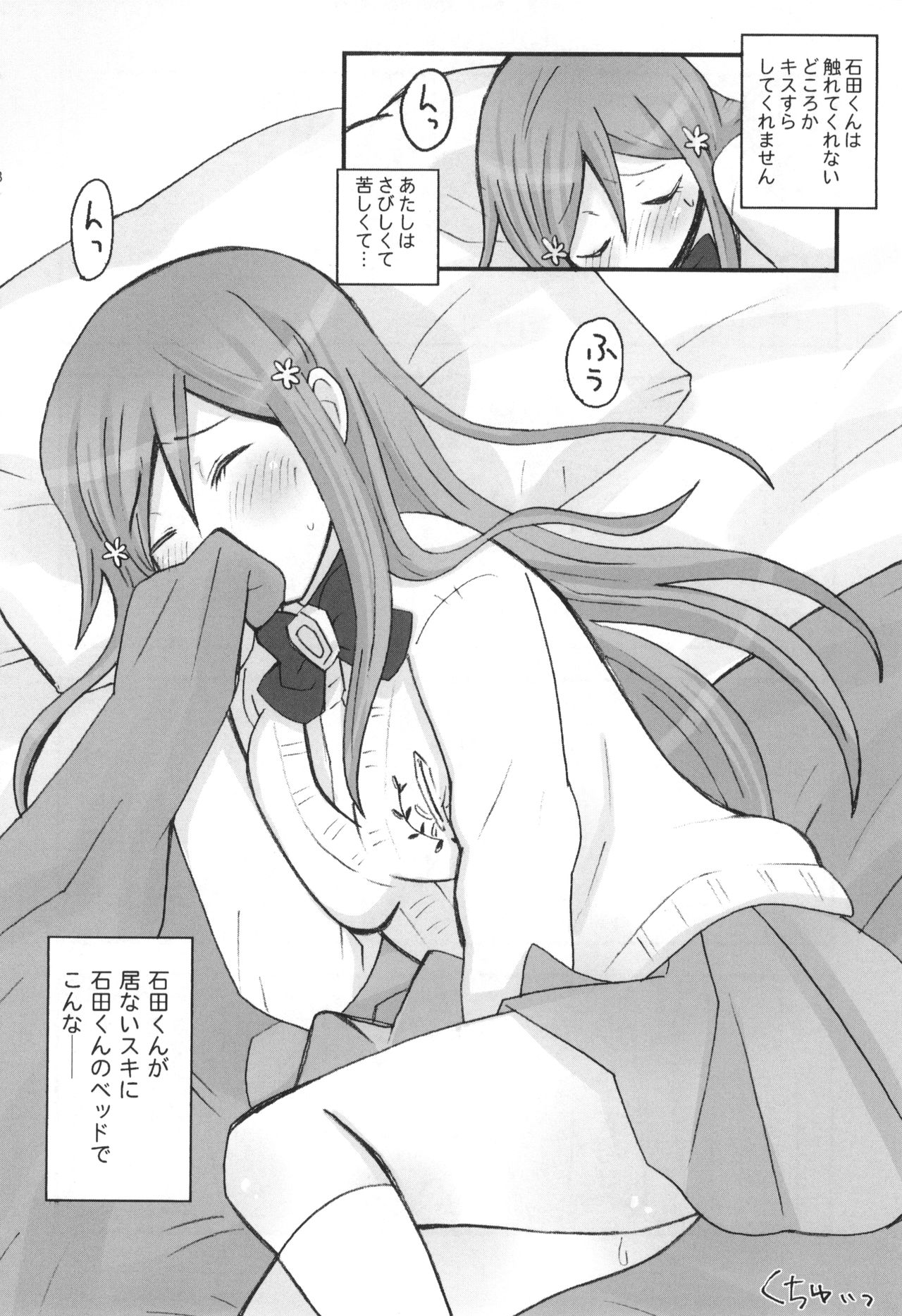 (C81) [Ultimate Weapon MEGANE (Uniuni Usagi)] Uryuu to Orihime no Ecchi na Sairoku Hon! (Bleach) page 59 full