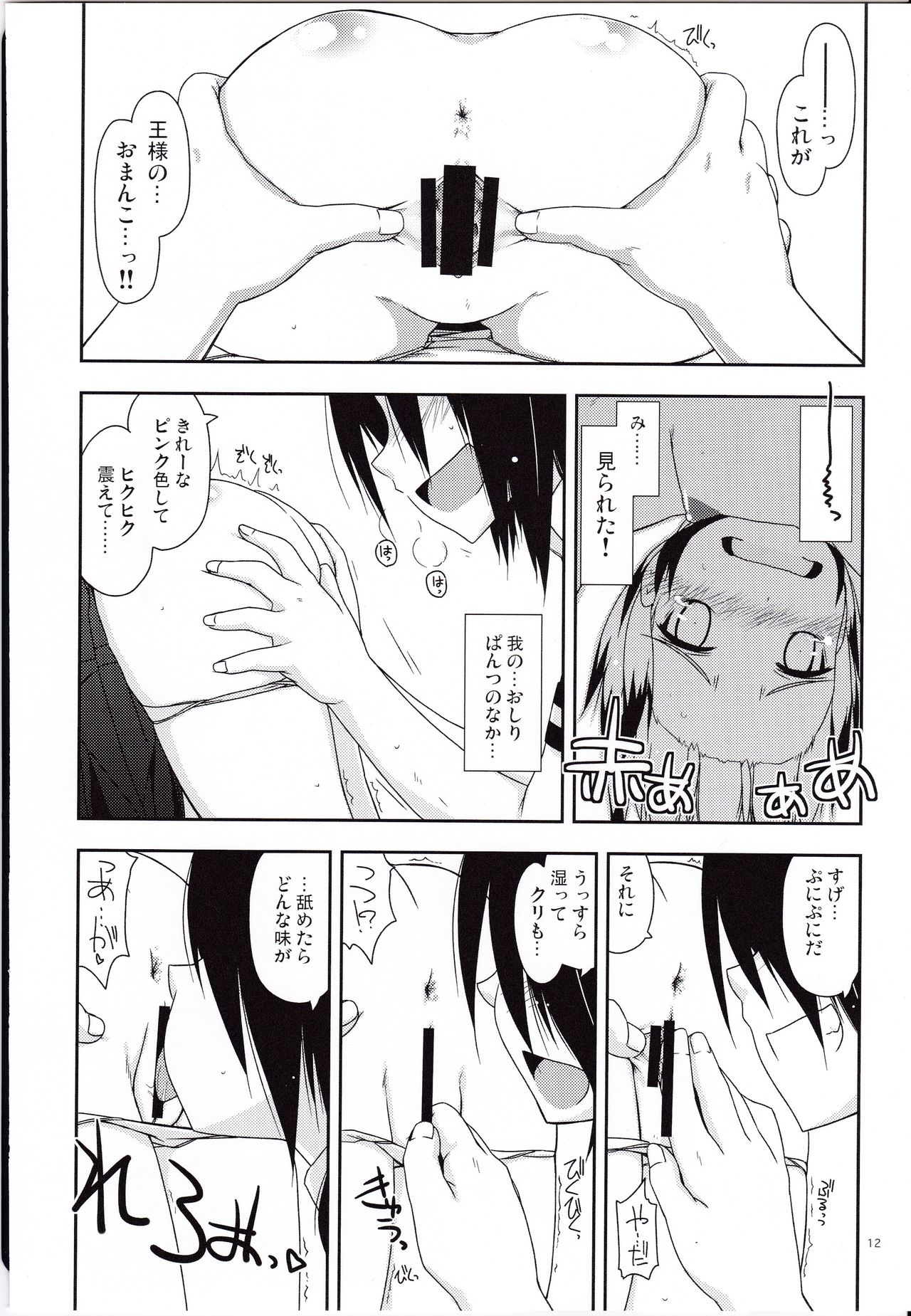 (C87) [Angyadow (Shikei)] SET READY (Magical Girl Lyrical Nanoha INNOCENT) page 10 full