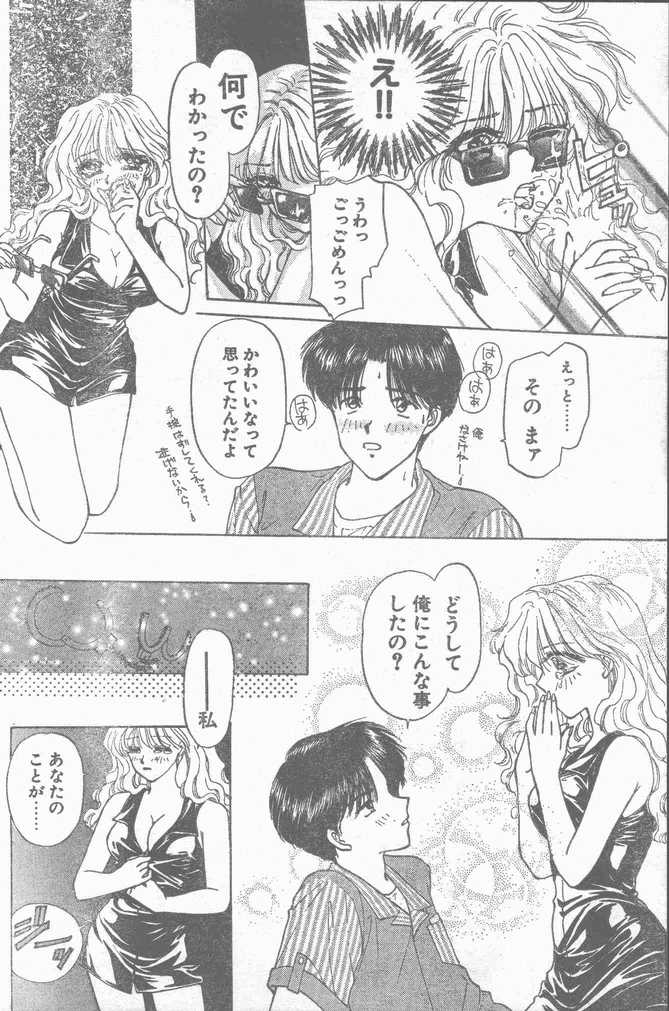 COMIC Rats 1996-09 page 54 full
