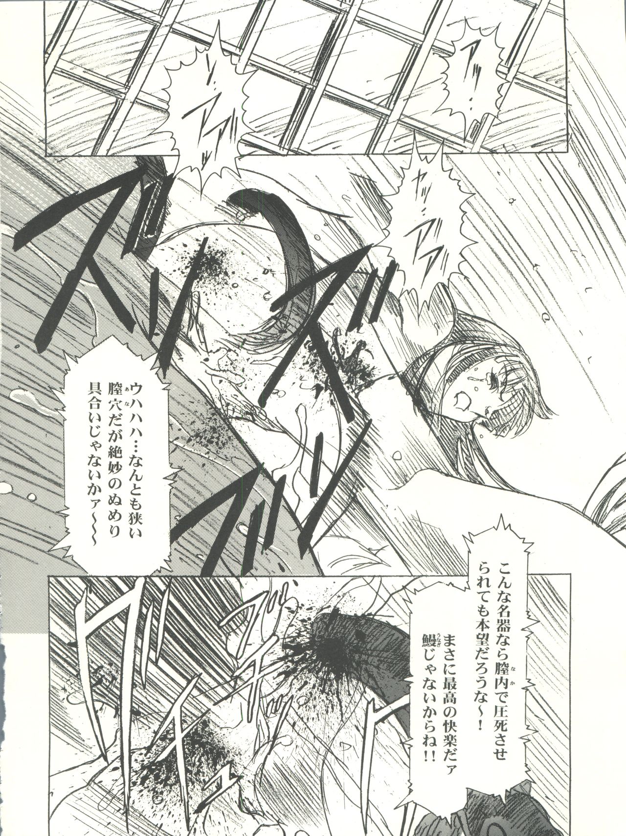 (C57) [Henreikai (Kawarajima Koh, Sazanami Kazuto)] Sakura-Ame CROQUIS (Cardcaptor Sakura) page 16 full