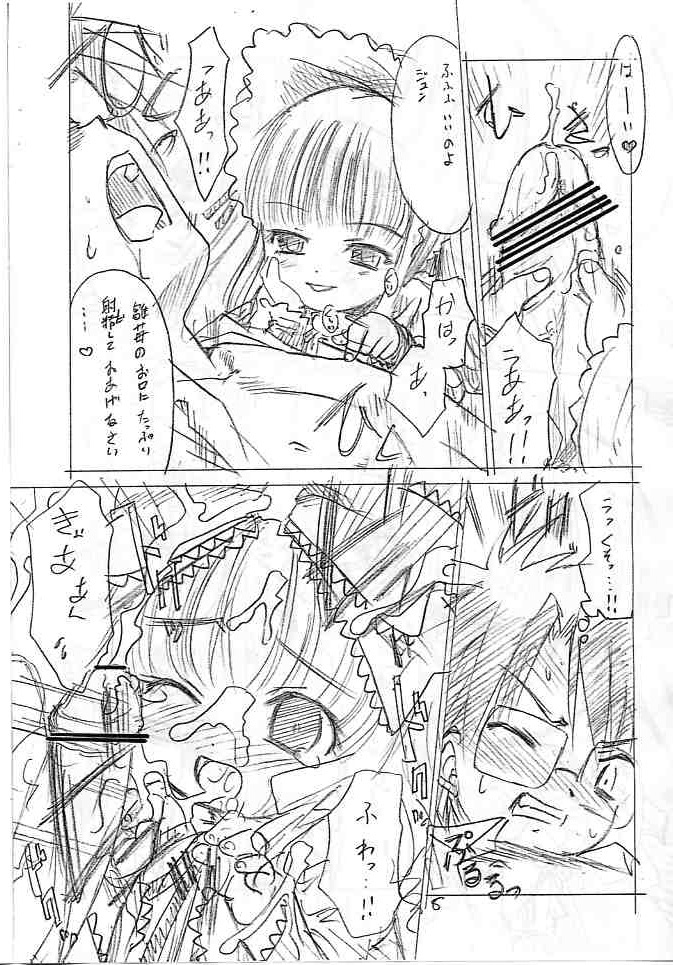 [T.4.P (Nekogen)] Doll s (Rozen Maiden) page 8 full