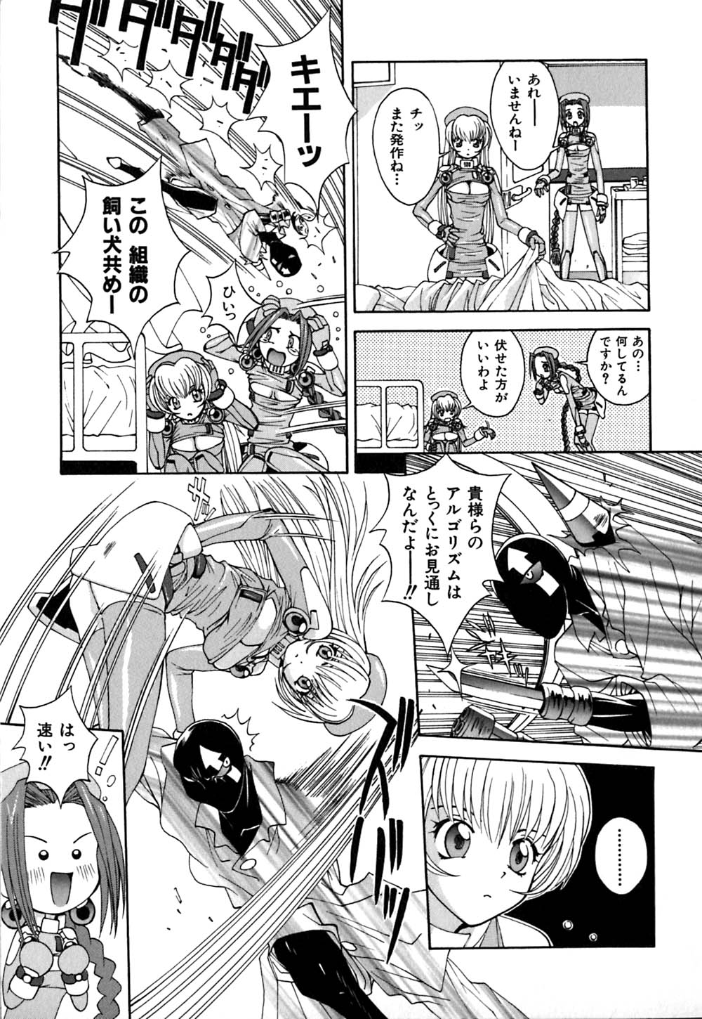 [5th Luna] Thiku Thiku page 14 full
