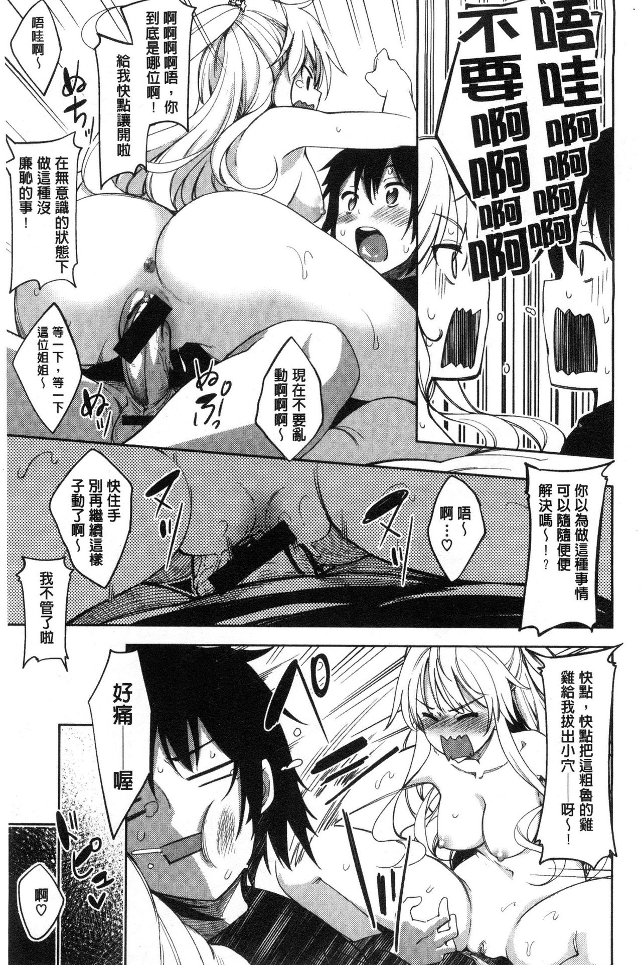 [Akino Sora] Shiki Oriori [Chinese] page 4 full