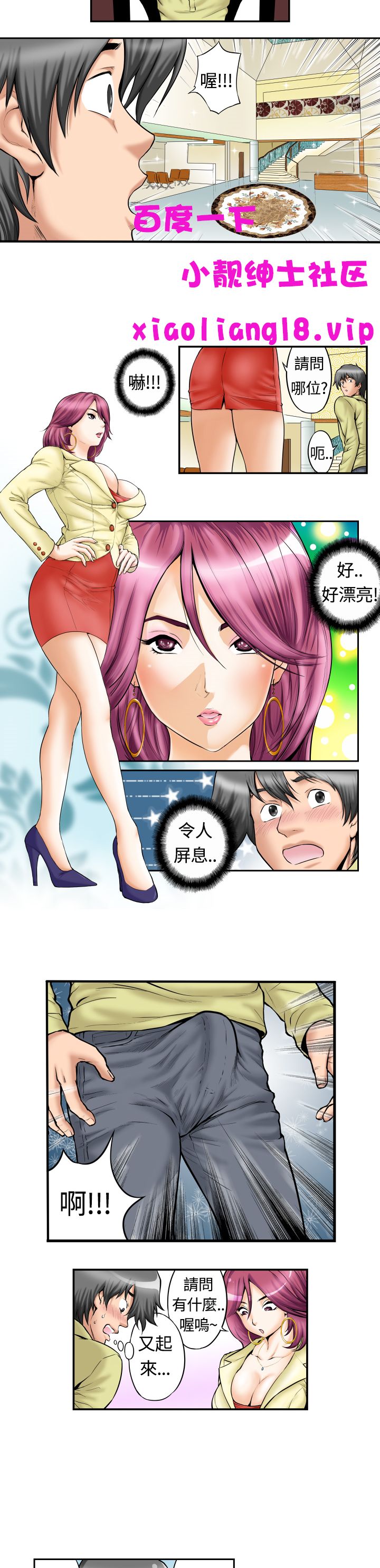 中文韩漫 记忆交换所 Ch.01-08 [Chinese] page 13 full