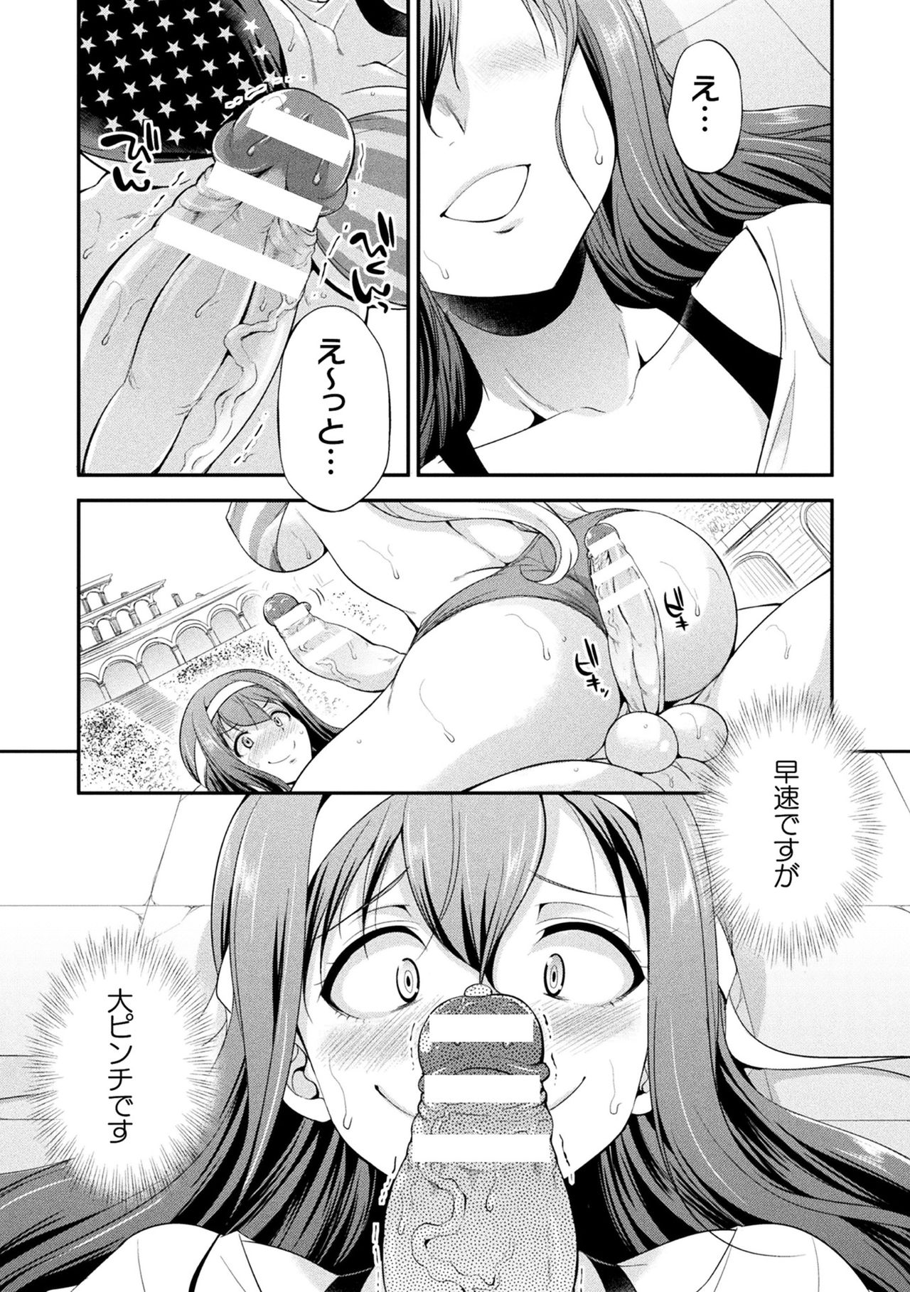 [Kaguya] Futanarijima ~The Queen of Penis~ [Digital] page 6 full