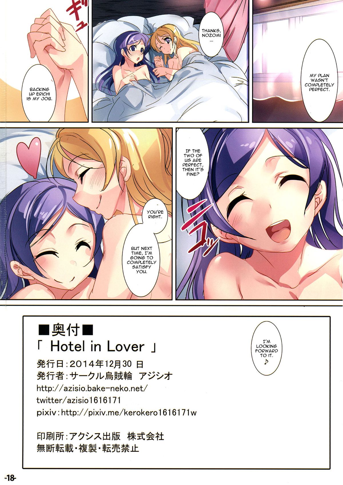 (C87) [Ikaring (Ajishio)] Hotel in Lover (Love Live!) [English] [CGrascal] page 17 full