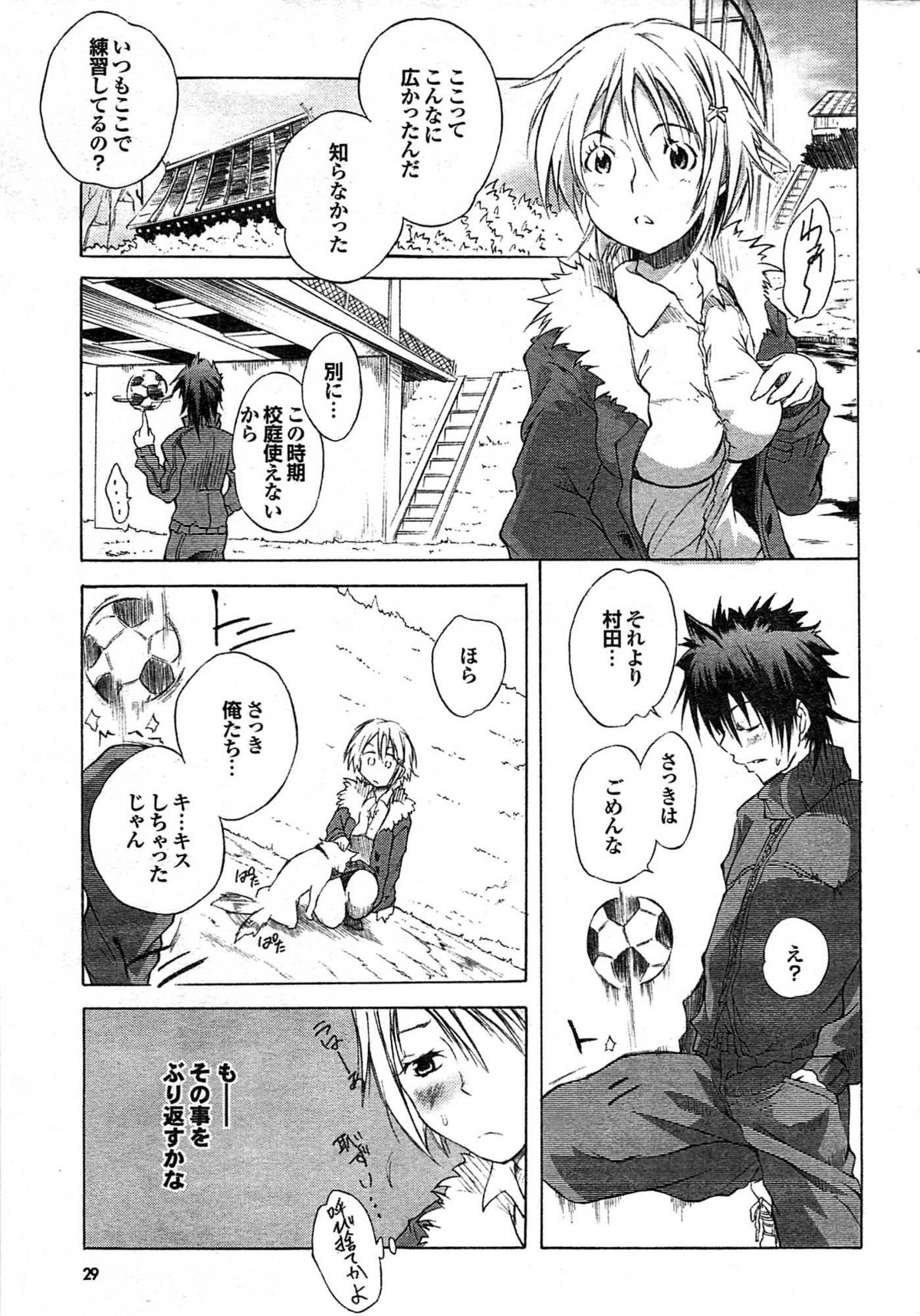 COMIC Purumelo 2008-03 Vol.15 page 29 full