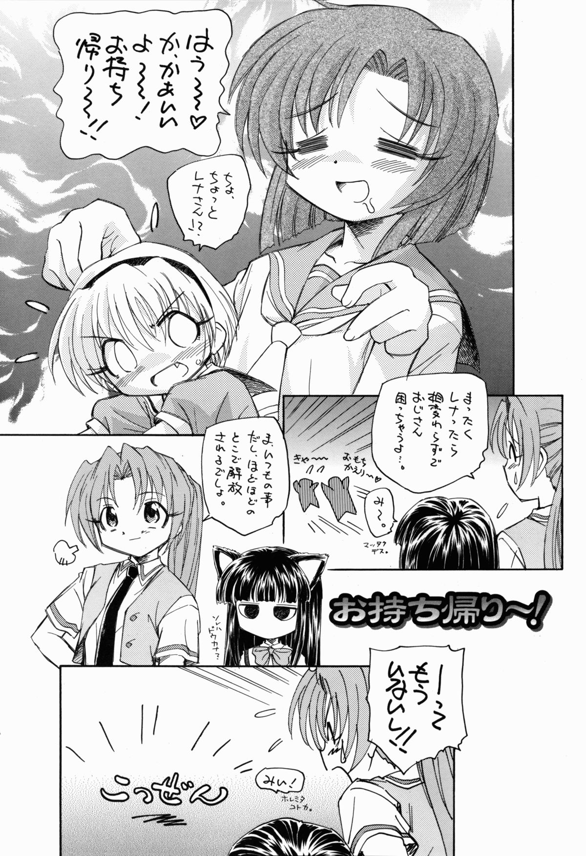 (C67) [Kuroshikatei (Unno Hotaru)] Higurashi Dakara Hinnyuu Hon (Higurashi no Naku Koro ni) page 2 full