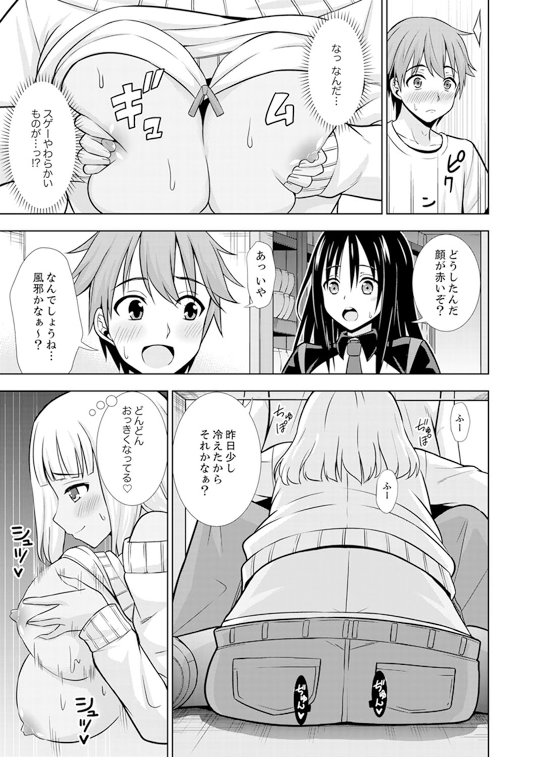 [Marumarusuke] Hatsu Iki SEX wa Shinya no Conveni de!~ Condom Tsukeru kara iiyone [Kanzenban] page 31 full