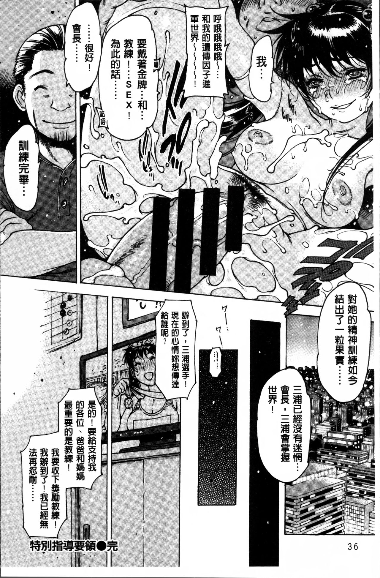 [Nishi Iori] Fujun Isei [Chinese] page 45 full