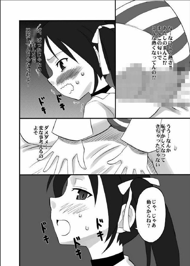 (C74) [Oldwiseman (Saizuka Mio)] Shirikoki Witches (Strike Witches) page 8 full