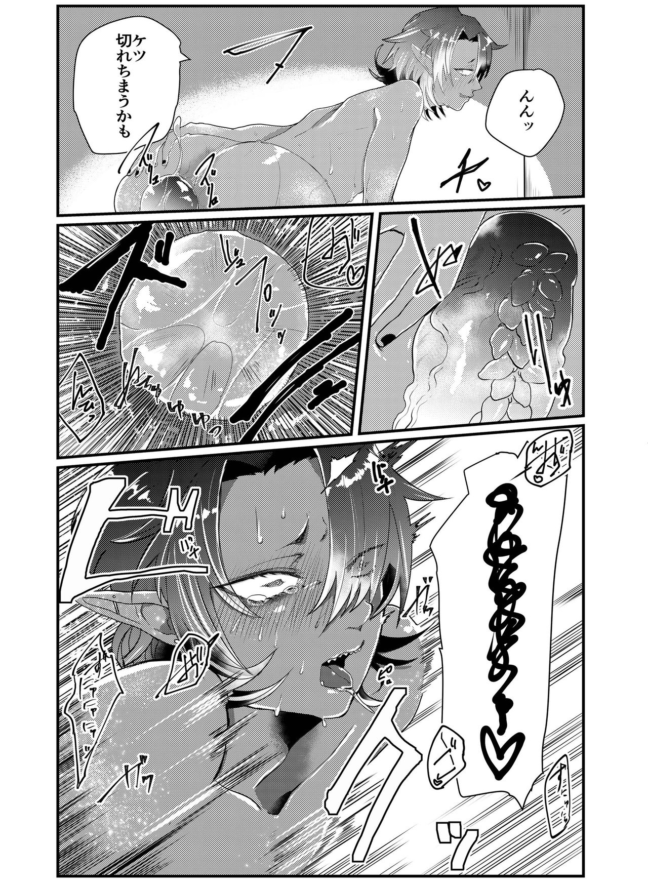 [Nikogori (Tachibana Kou)] Shokushu x Dark Elf Gyaru-oh ~ Shokushu to Hajimete page 16 full