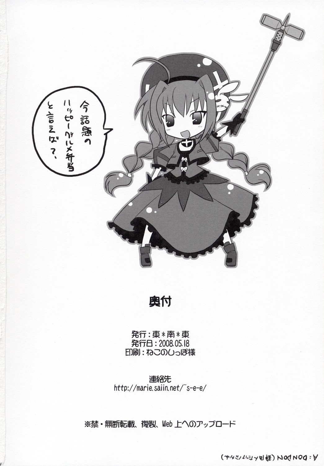 (Lyrical Magical 4) [Tounantou (Mai)] Bitter na Vita no Ice Cream (Magical Girl Lyrical Nanoha) page 25 full